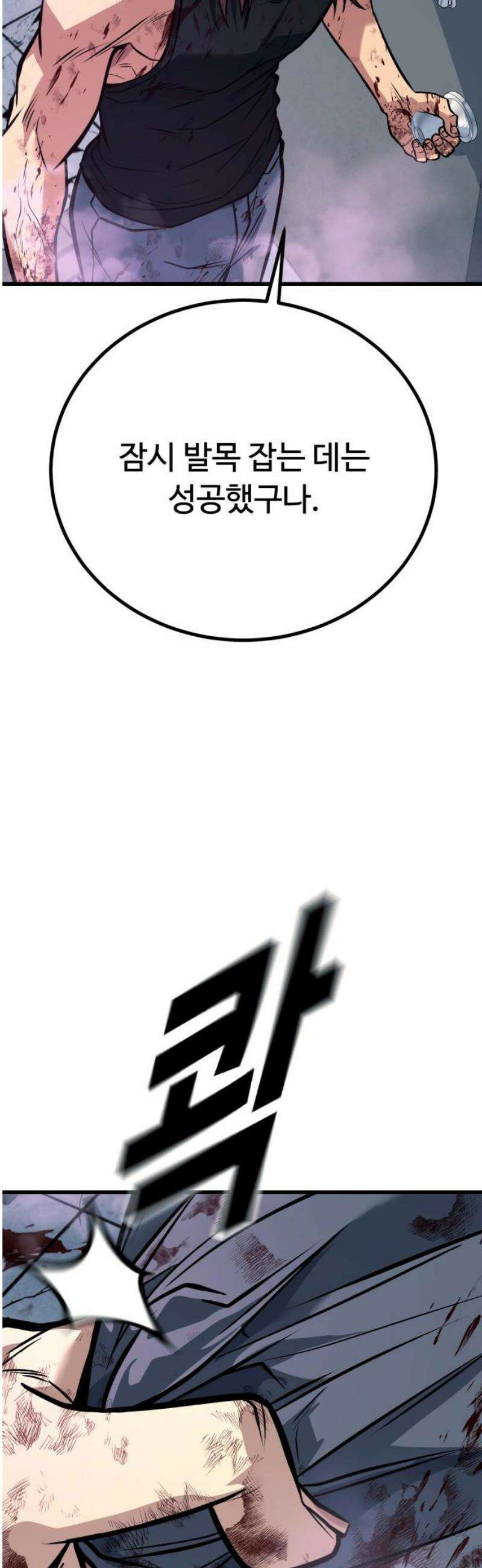 폭력의 왕 68화 35