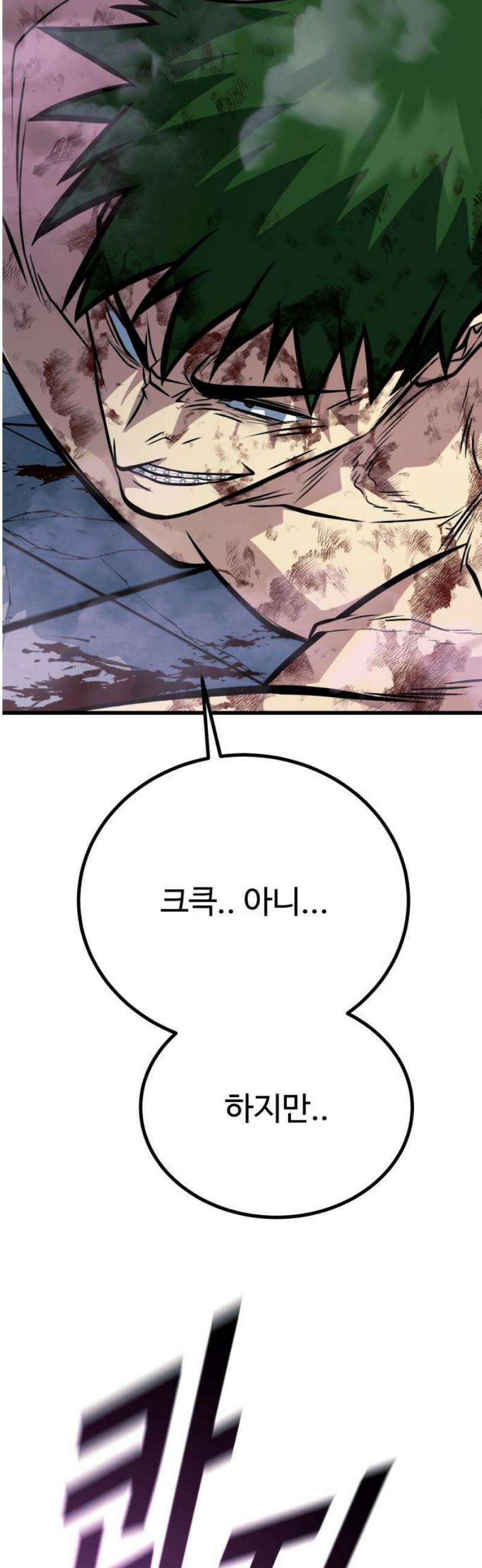 폭력의 왕 68화 38