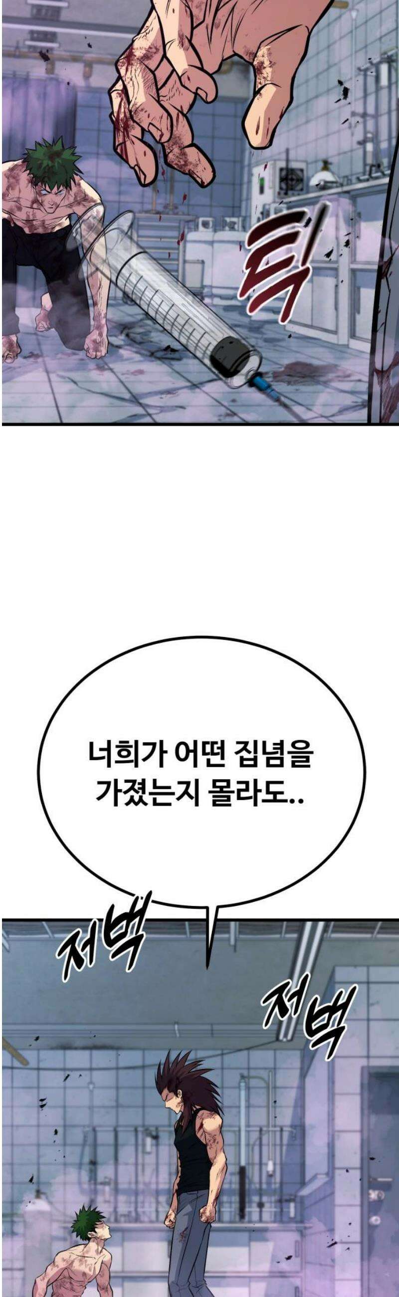 폭력의 왕 68화 44
