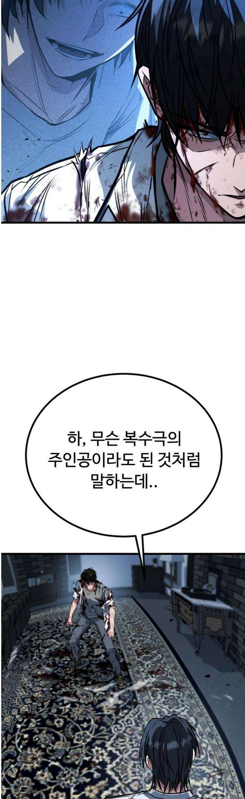 폭력의 왕 68화 51