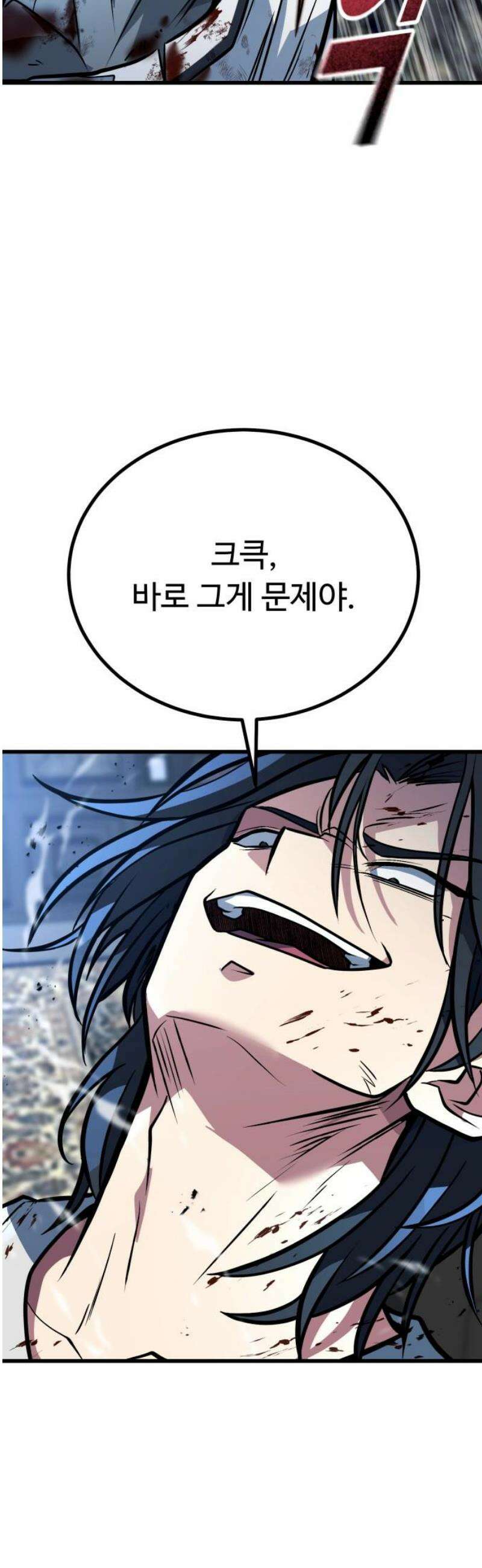 폭력의 왕 68화 57