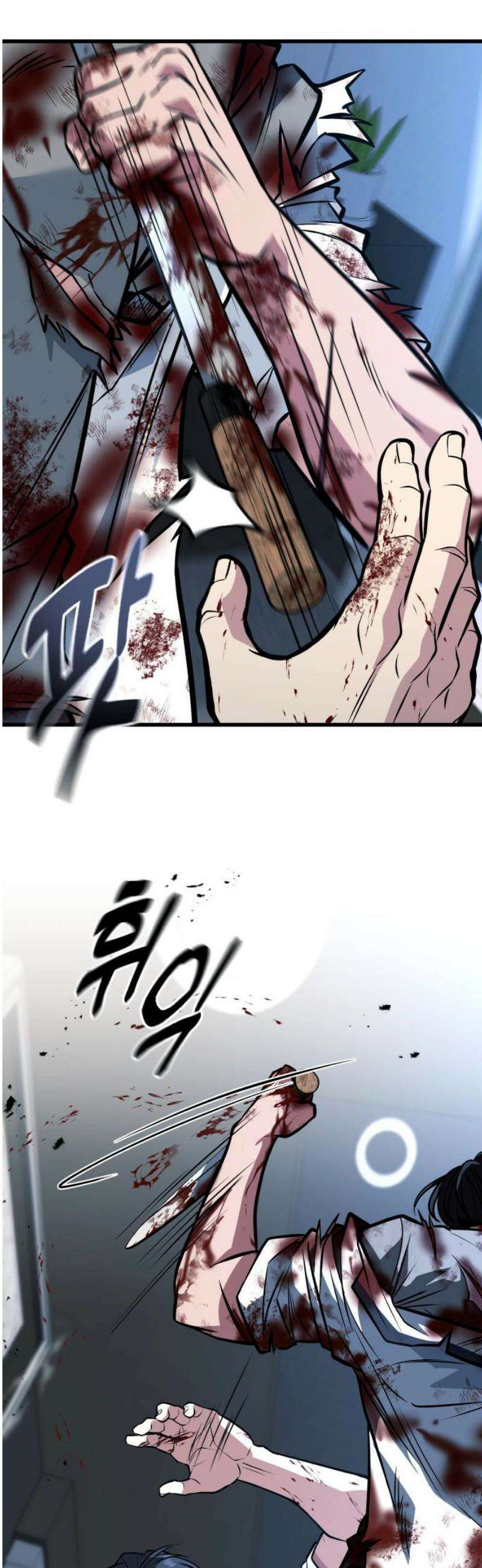 폭력의 왕 68화 68