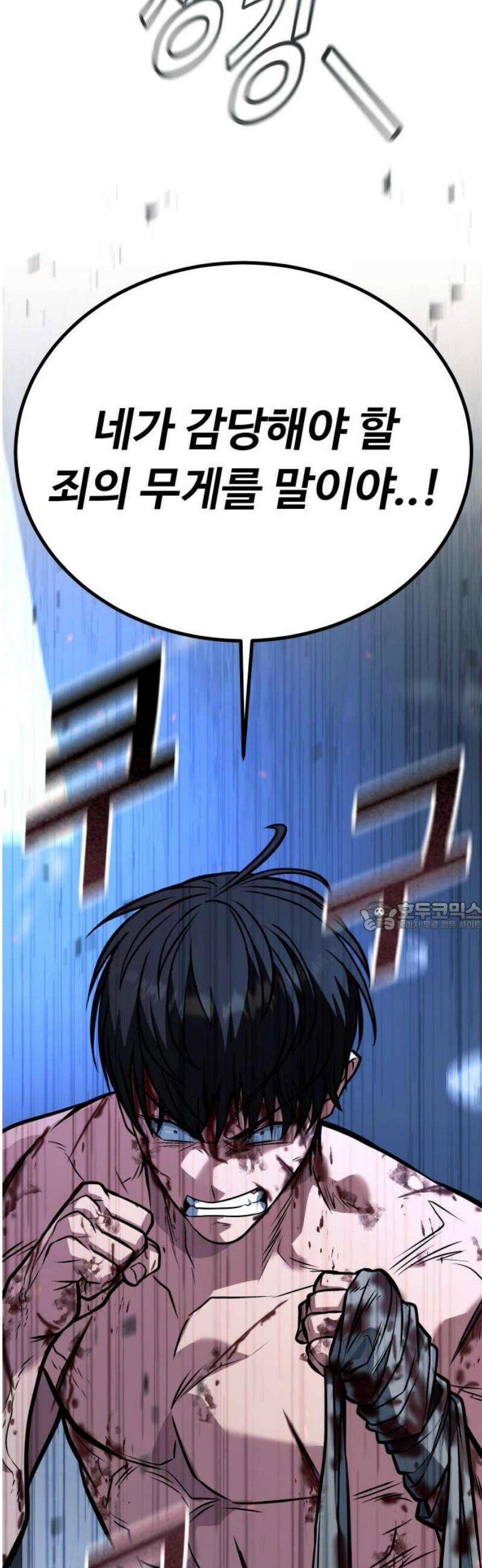 폭력의 왕 68화 75