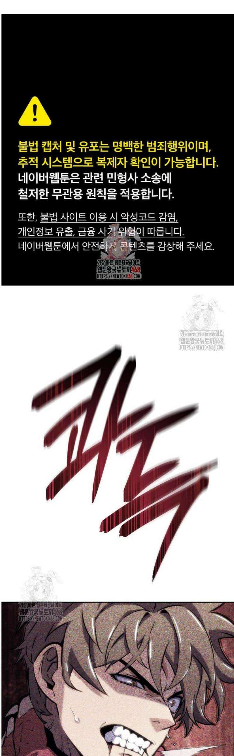 피도 눈물도 없는 용사 20화 1