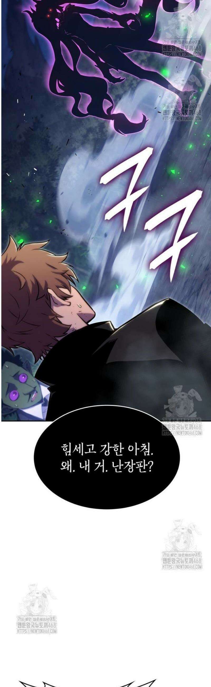 피도 눈물도 없는 용사 20화 8