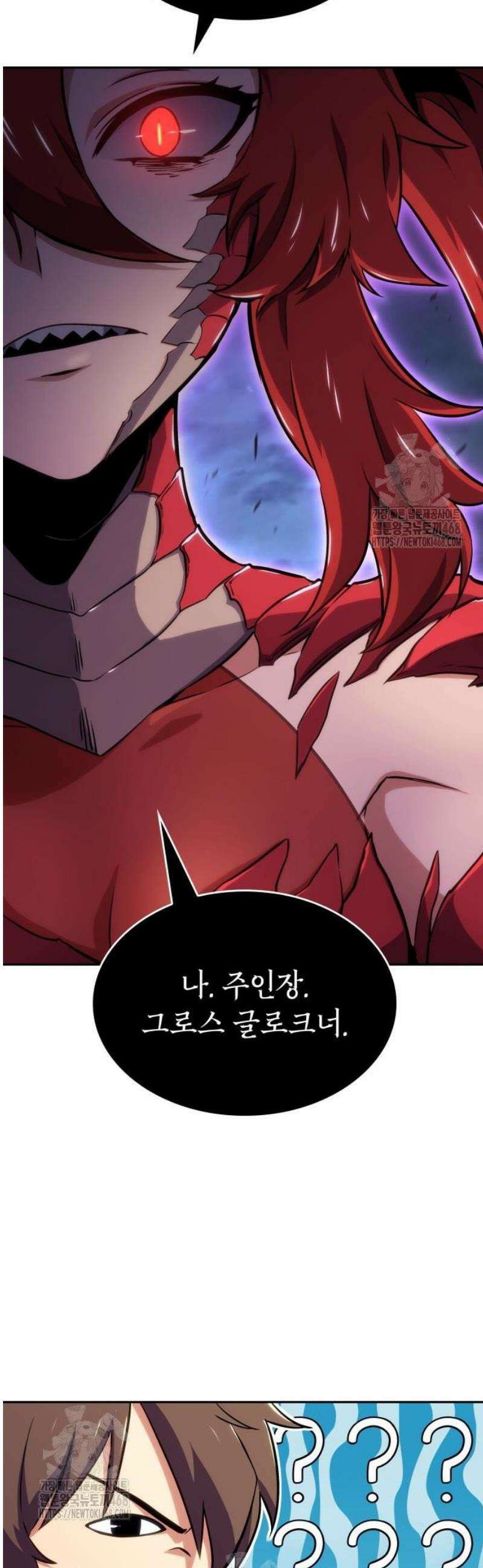 피도 눈물도 없는 용사 20화 10