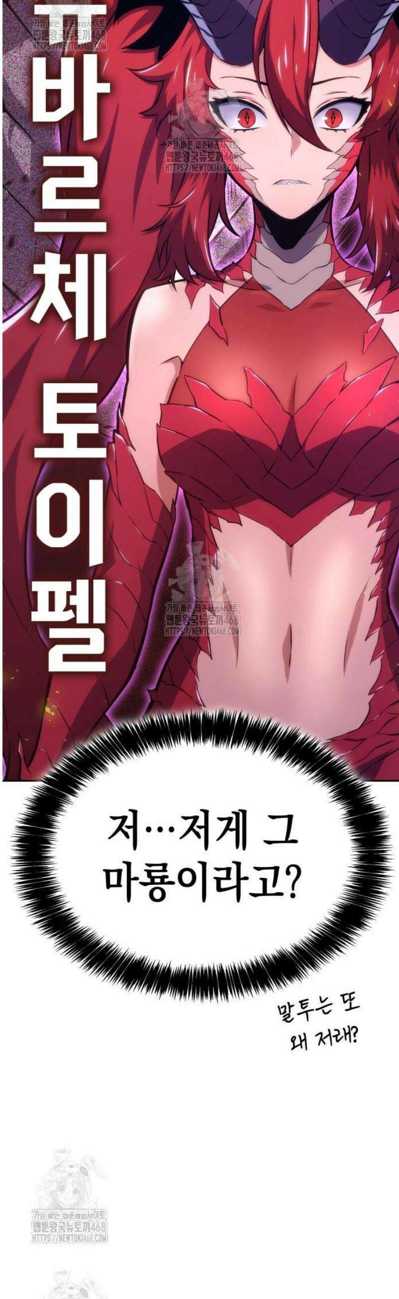 피도 눈물도 없는 용사 20화 12
