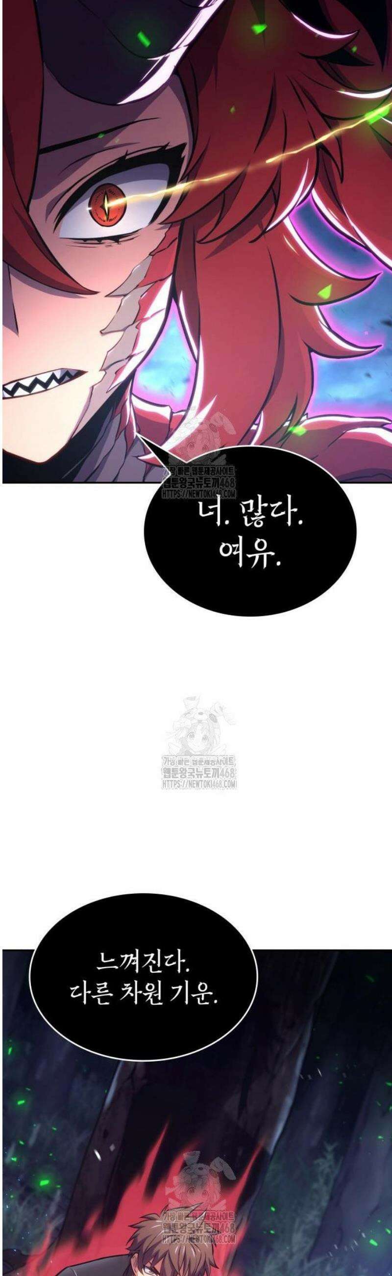 피도 눈물도 없는 용사 20화 16