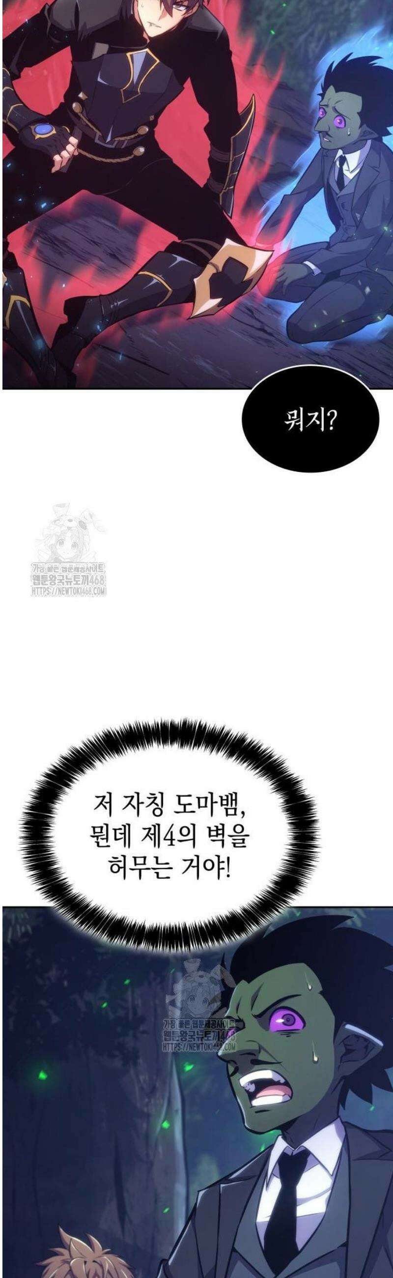피도 눈물도 없는 용사 20화 17