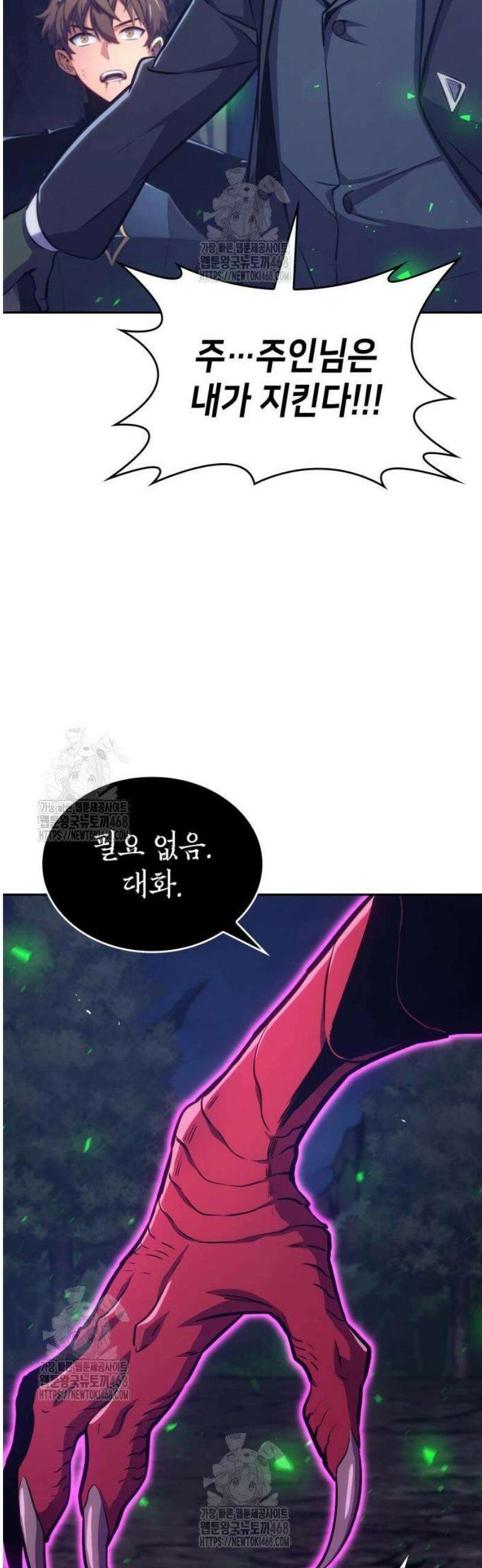 피도 눈물도 없는 용사 20화 18
