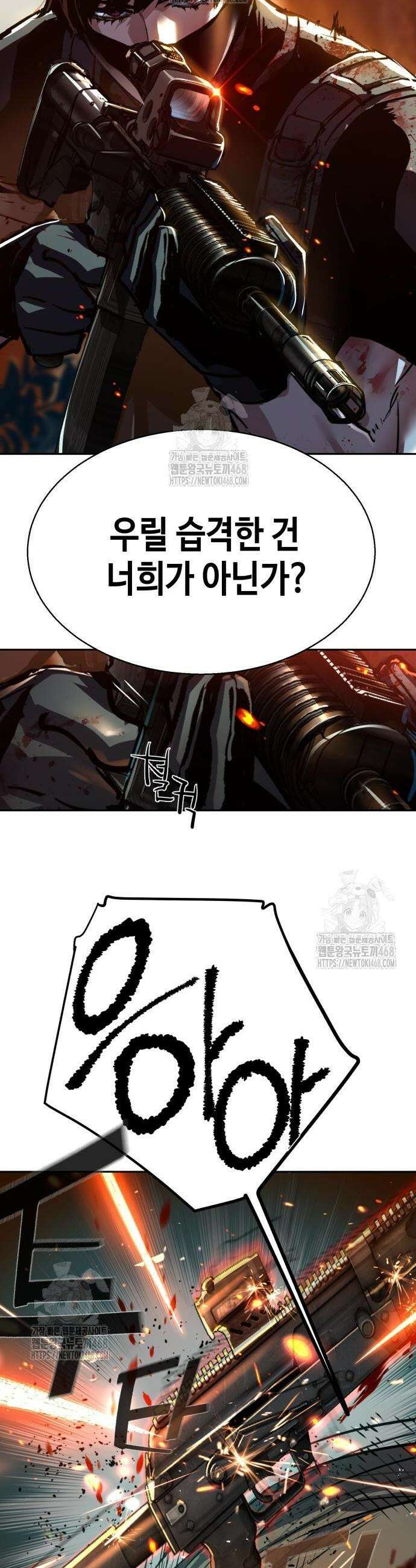 입학용병 252화 2