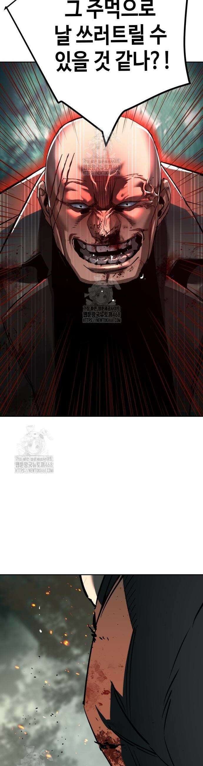 입학용병 252화 19
