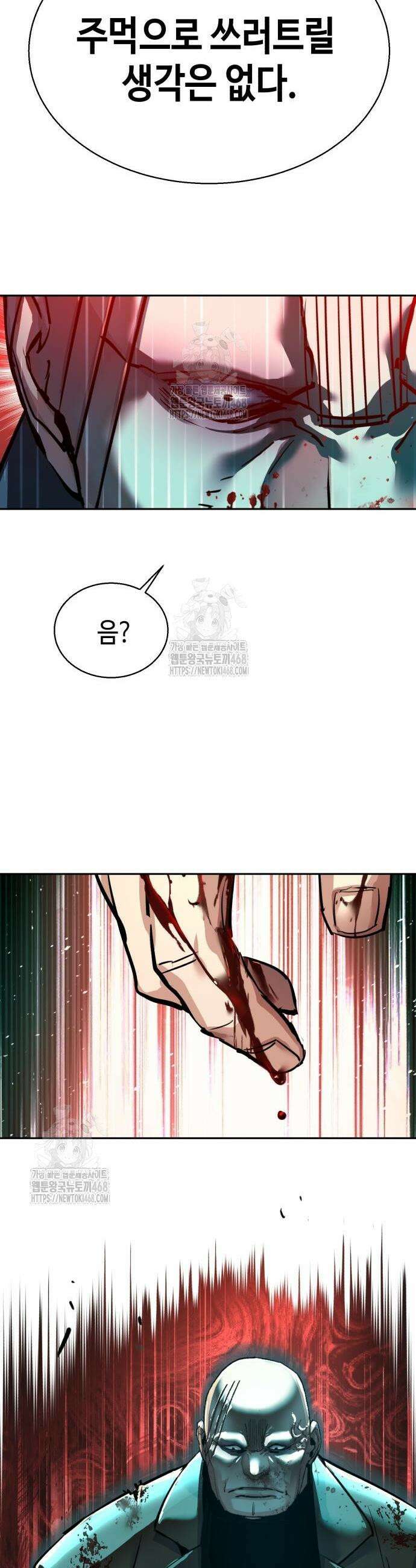 입학용병 252화 21
