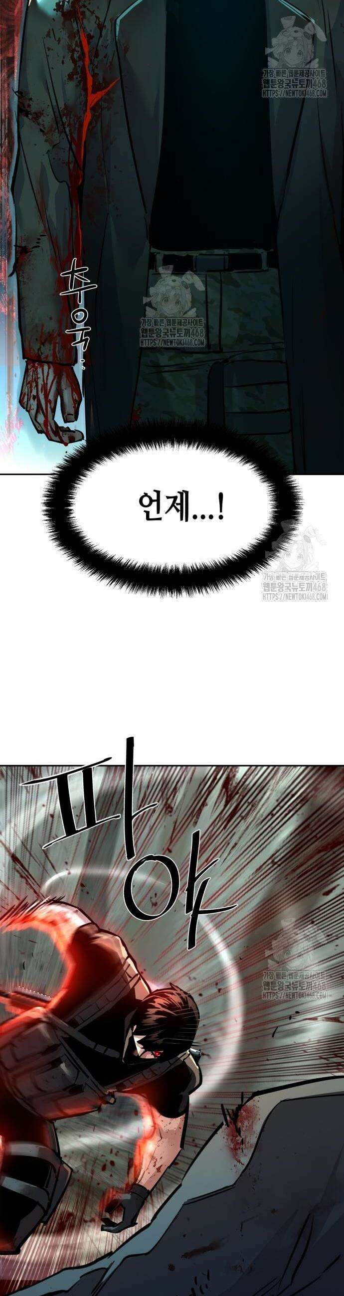 입학용병 252화 22