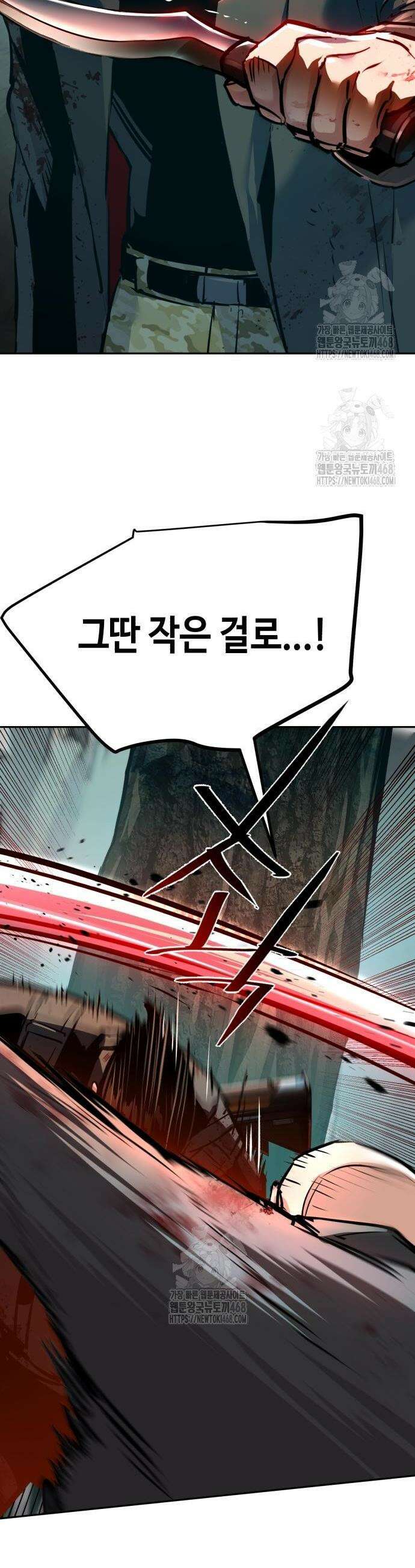 입학용병 252화 25