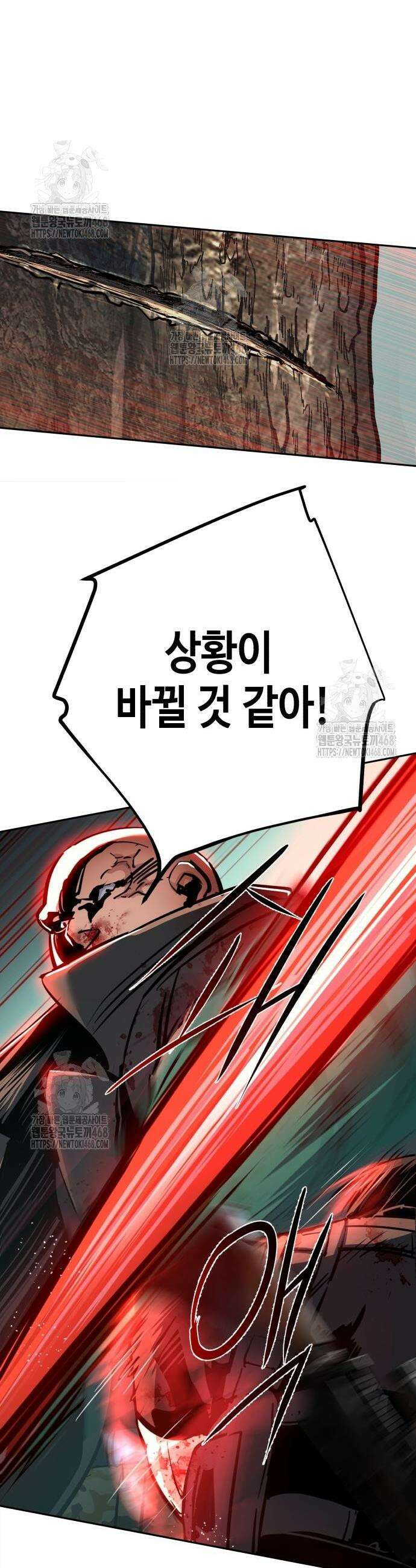 입학용병 252화 26