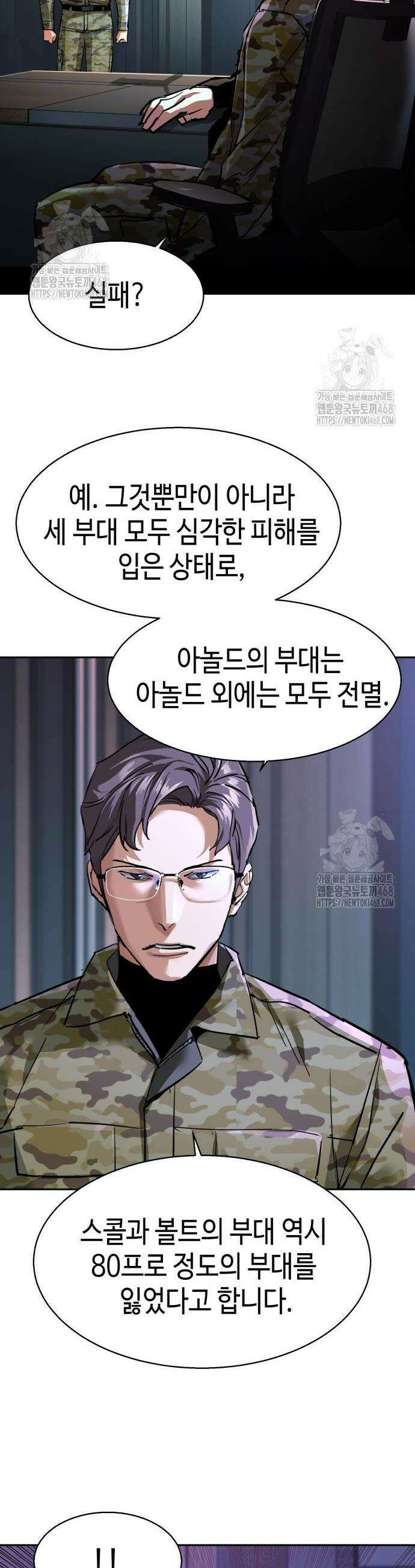 입학용병 252화 40