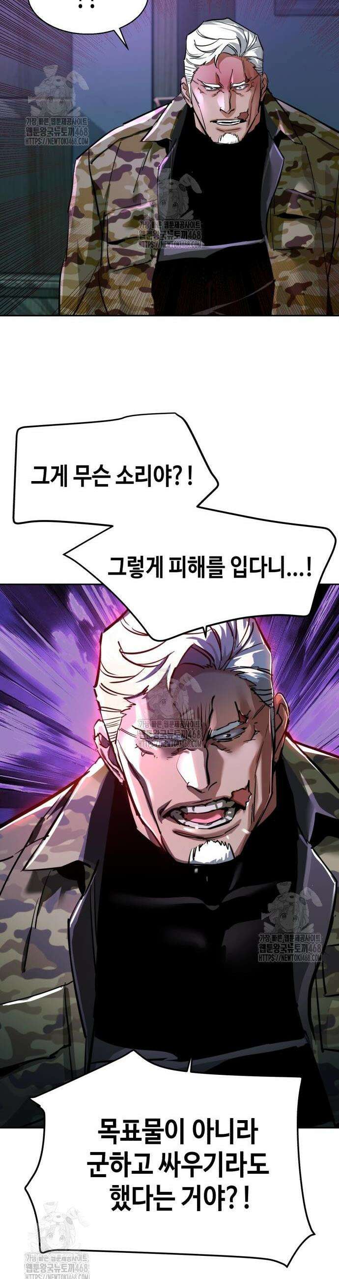 입학용병 252화 41