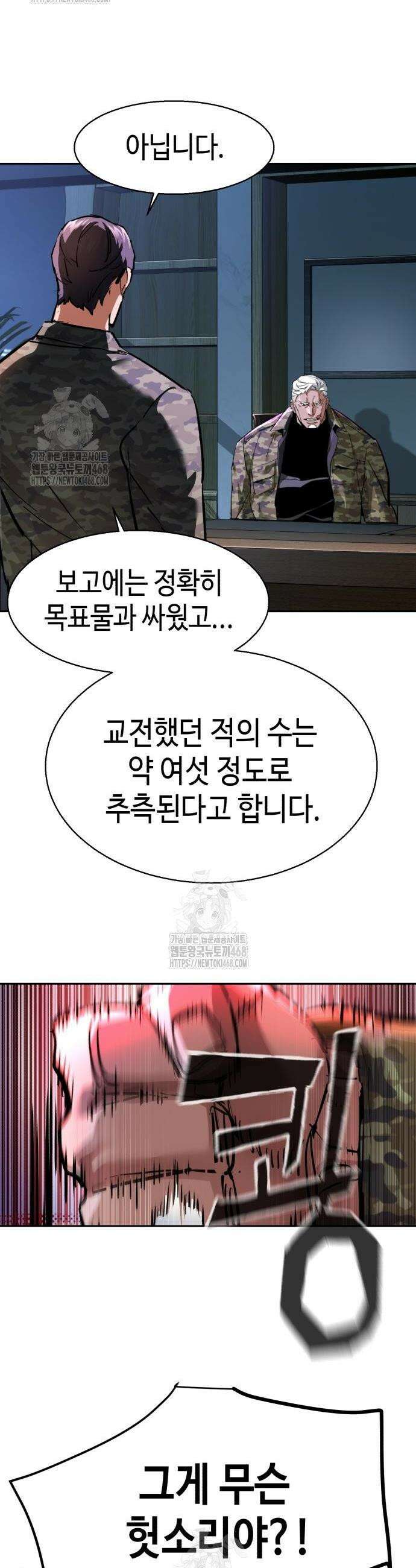 입학용병 252화 42