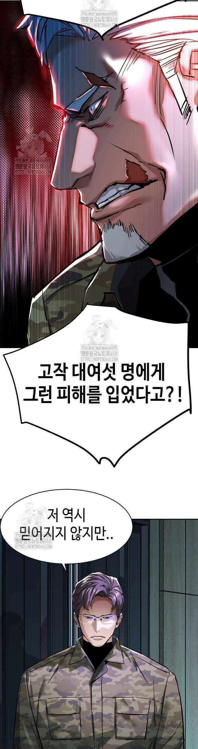 입학용병 252화 43