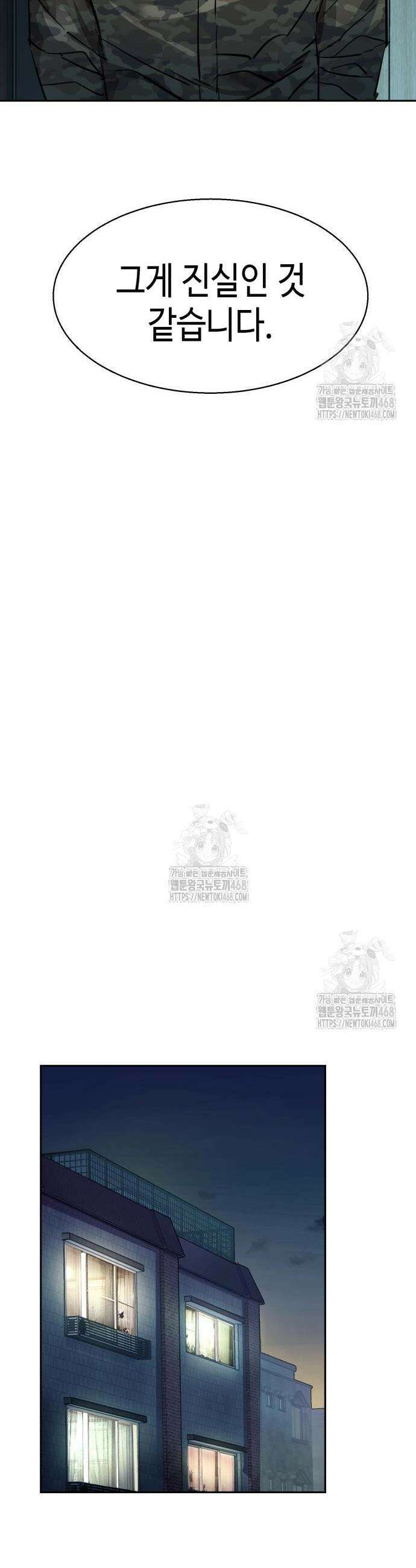 입학용병 252화 44