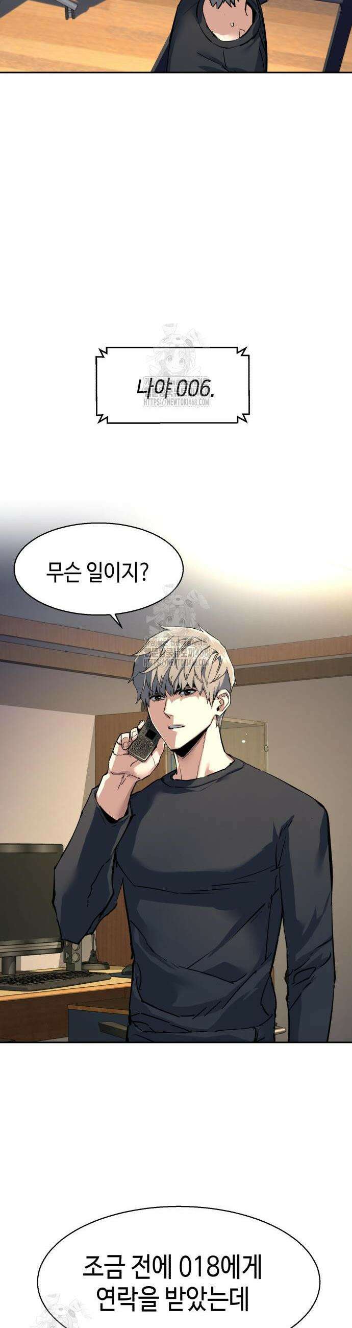 입학용병 252화 47