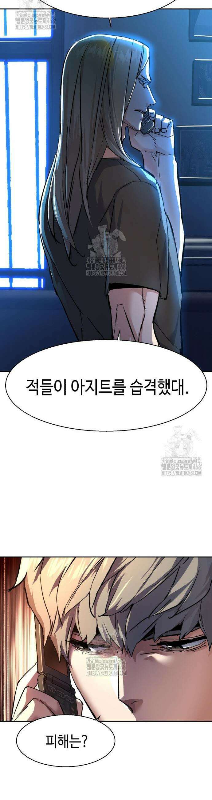 입학용병 252화 48