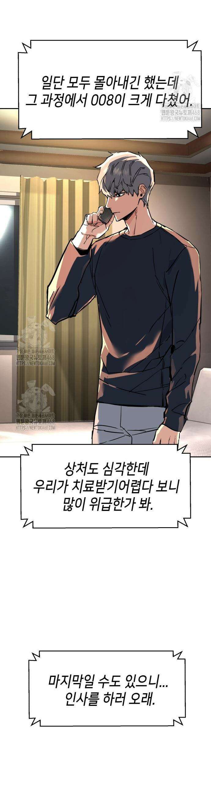 입학용병 252화 49