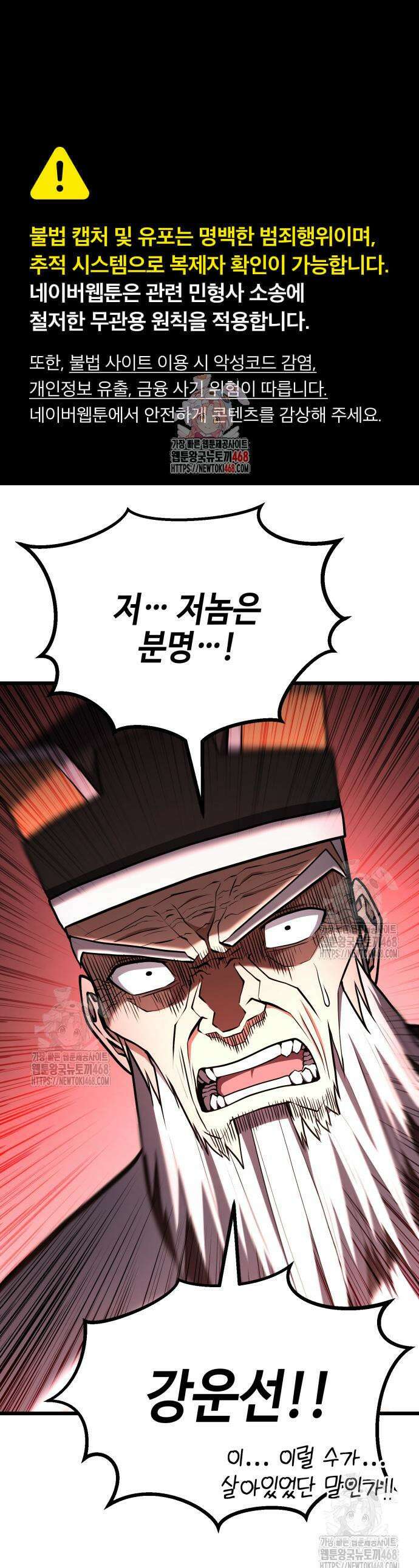 화무십일홍 49화 1