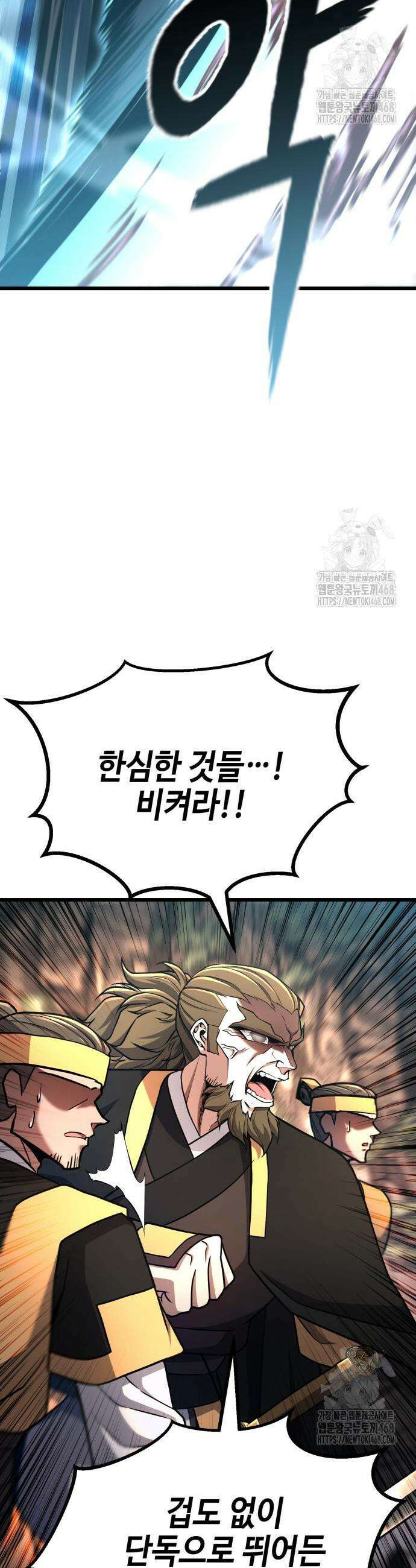 화무십일홍 49화 5
