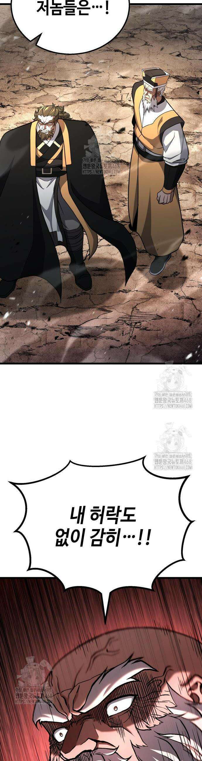 화무십일홍 49화 12