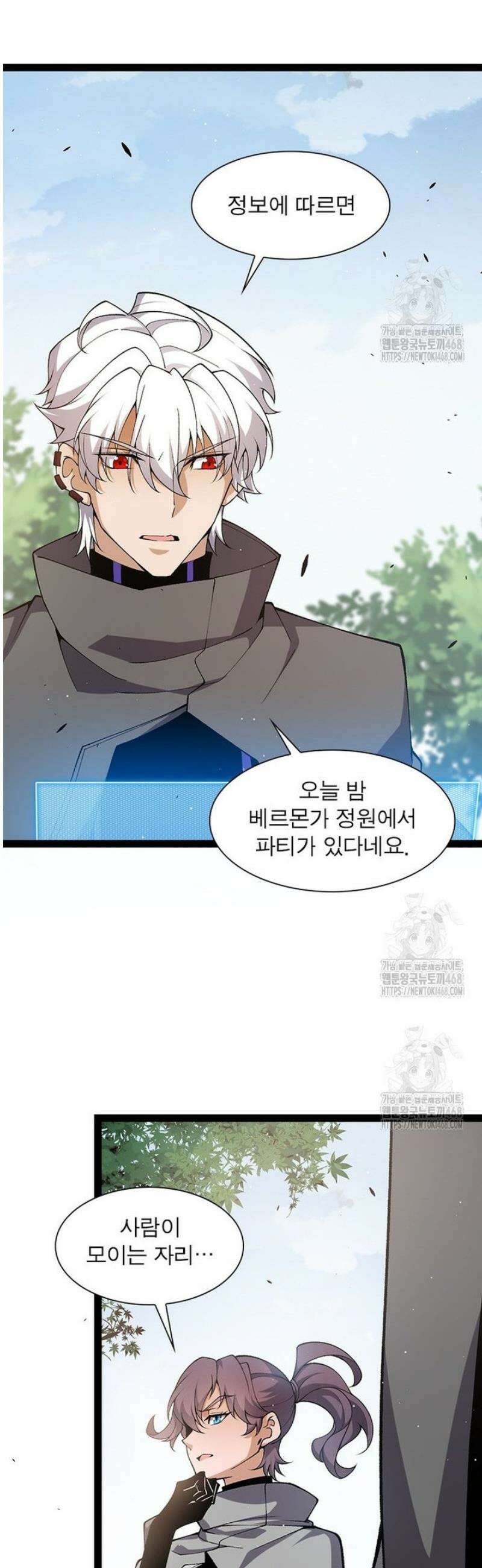 어웨이크닝: 회귀 플레이어 235화 2
