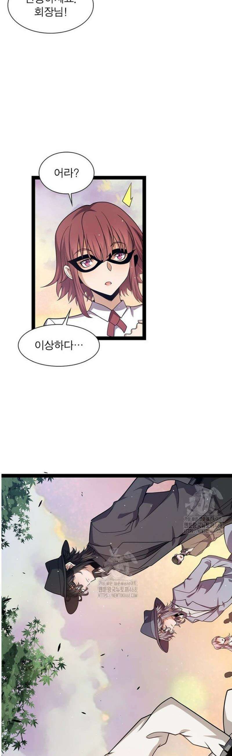어웨이크닝: 회귀 플레이어 235화 8