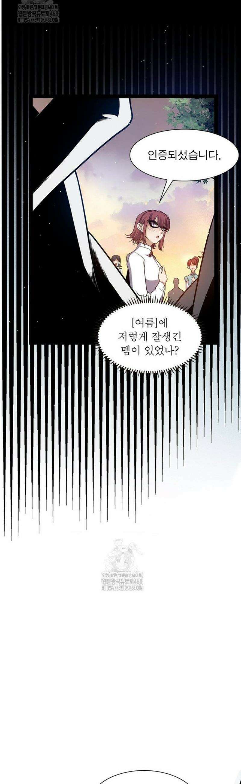어웨이크닝: 회귀 플레이어 235화 12