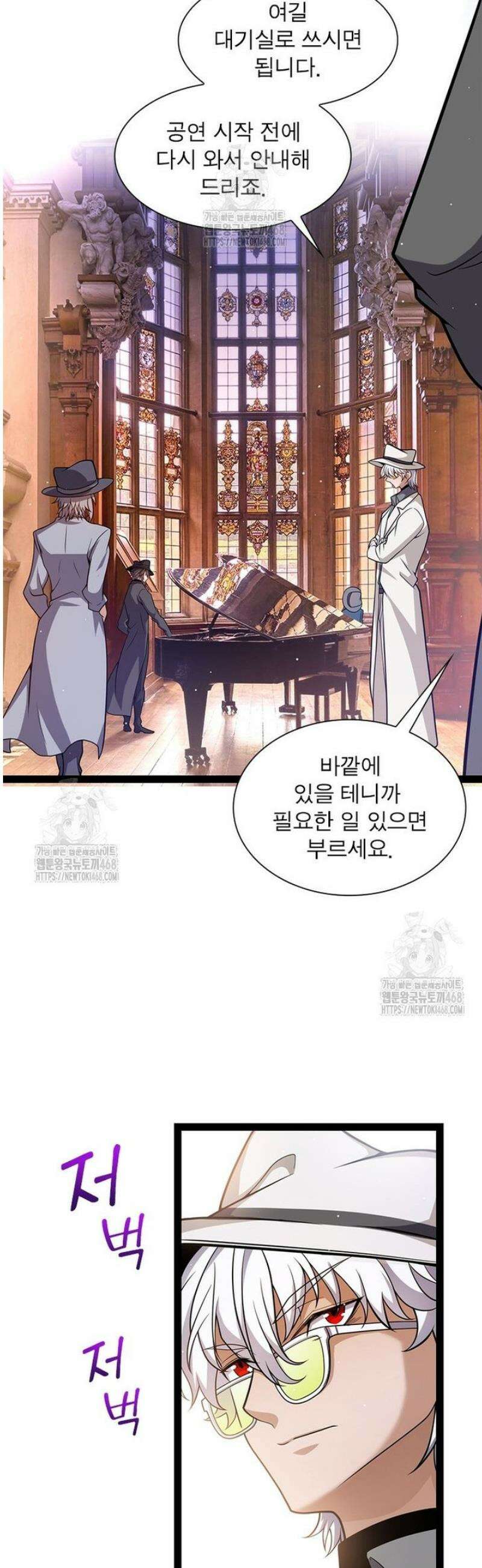 어웨이크닝: 회귀 플레이어 235화 13