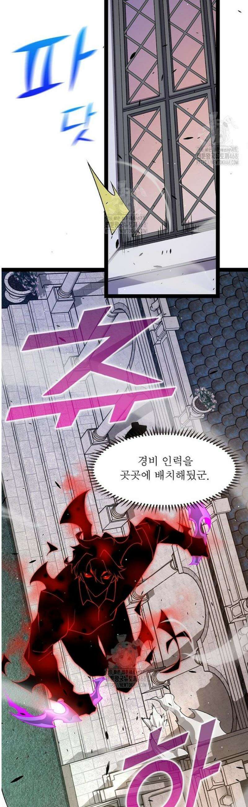 어웨이크닝: 회귀 플레이어 235화 17