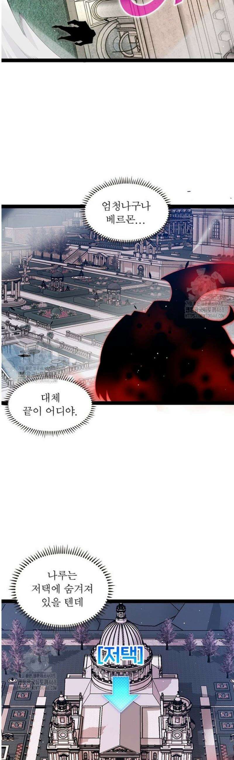 어웨이크닝: 회귀 플레이어 235화 18
