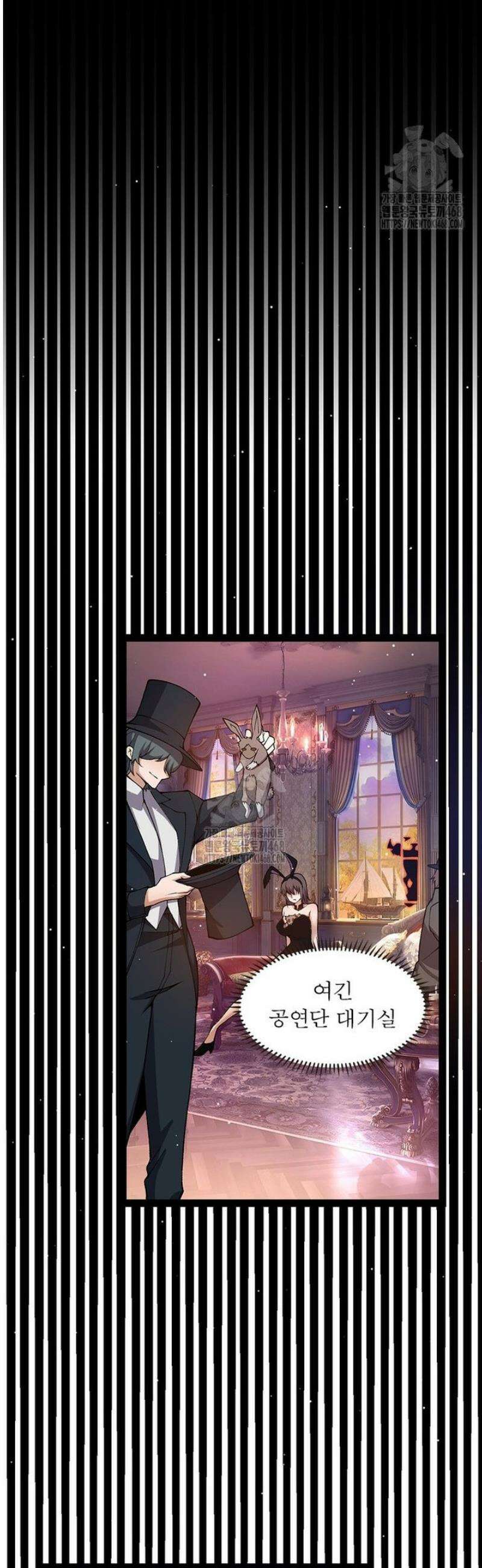 어웨이크닝: 회귀 플레이어 235화 22