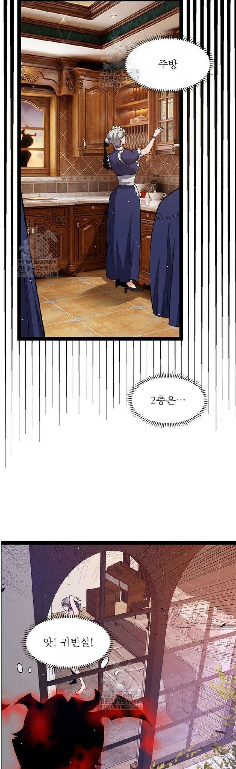 어웨이크닝: 회귀 플레이어 235화 23
