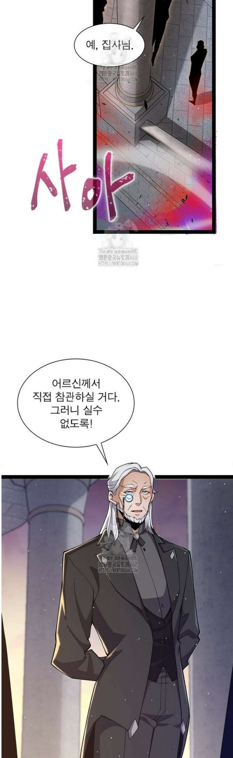 어웨이크닝: 회귀 플레이어 235화 26