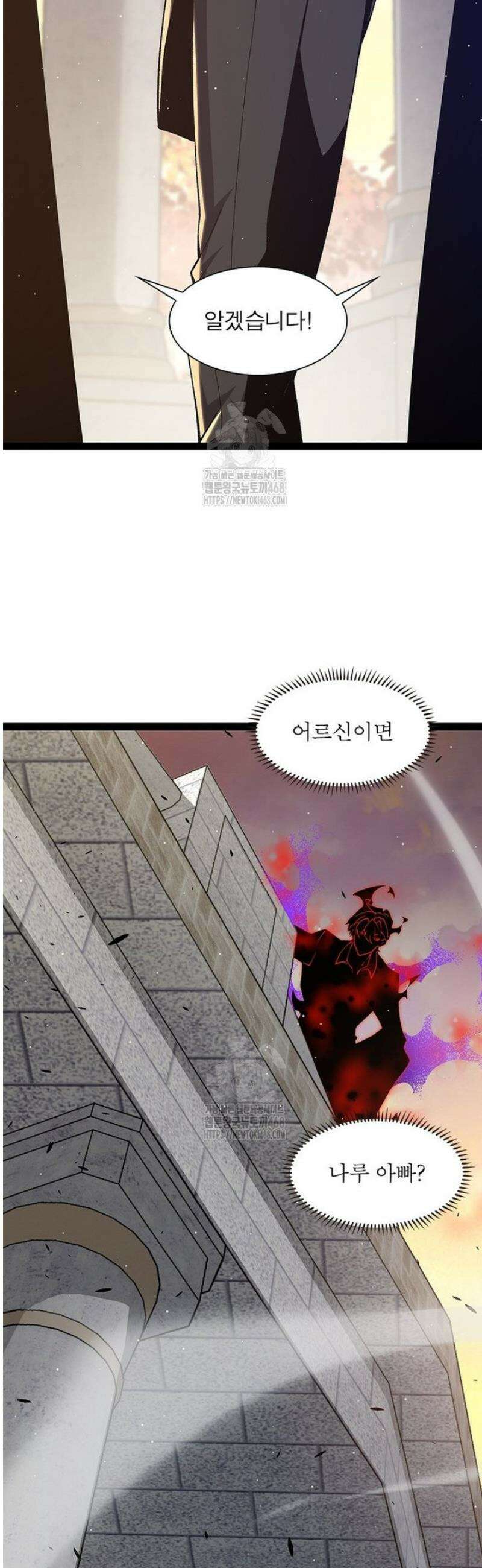 어웨이크닝: 회귀 플레이어 235화 27