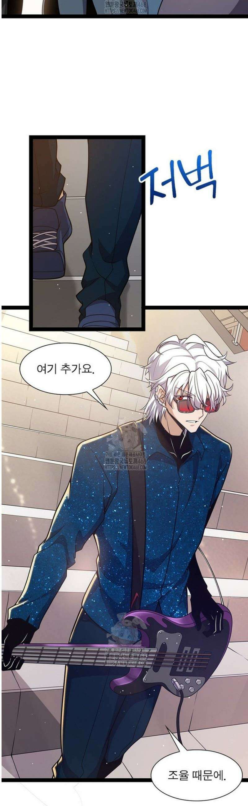 어웨이크닝: 회귀 플레이어 235화 32