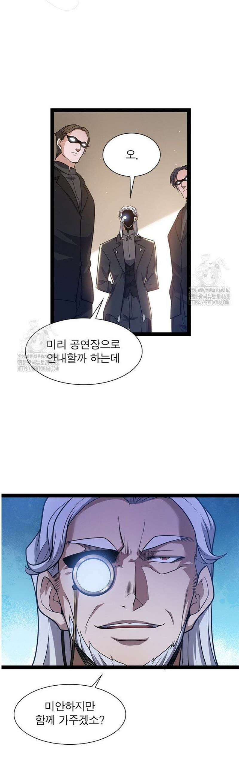 어웨이크닝: 회귀 플레이어 235화 33