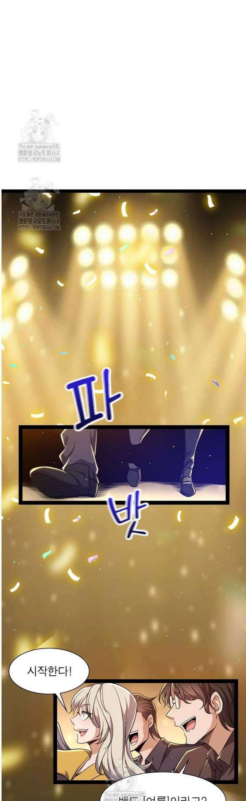 어웨이크닝: 회귀 플레이어 235화 34
