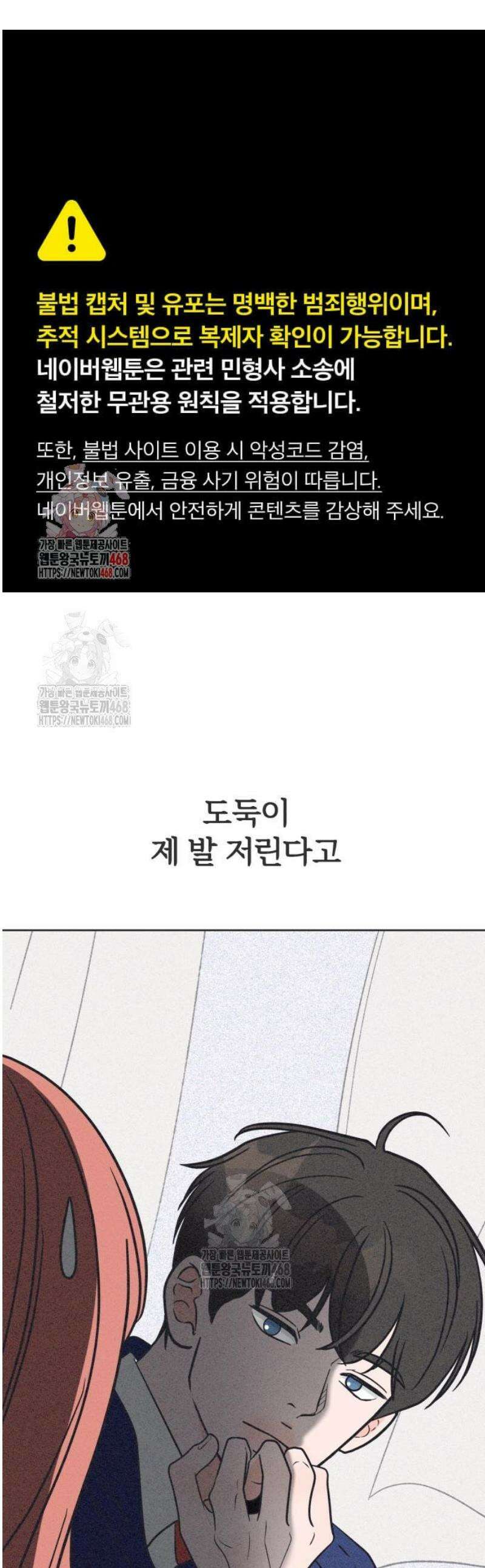 짝사랑을 망치고 싶어 5화 1