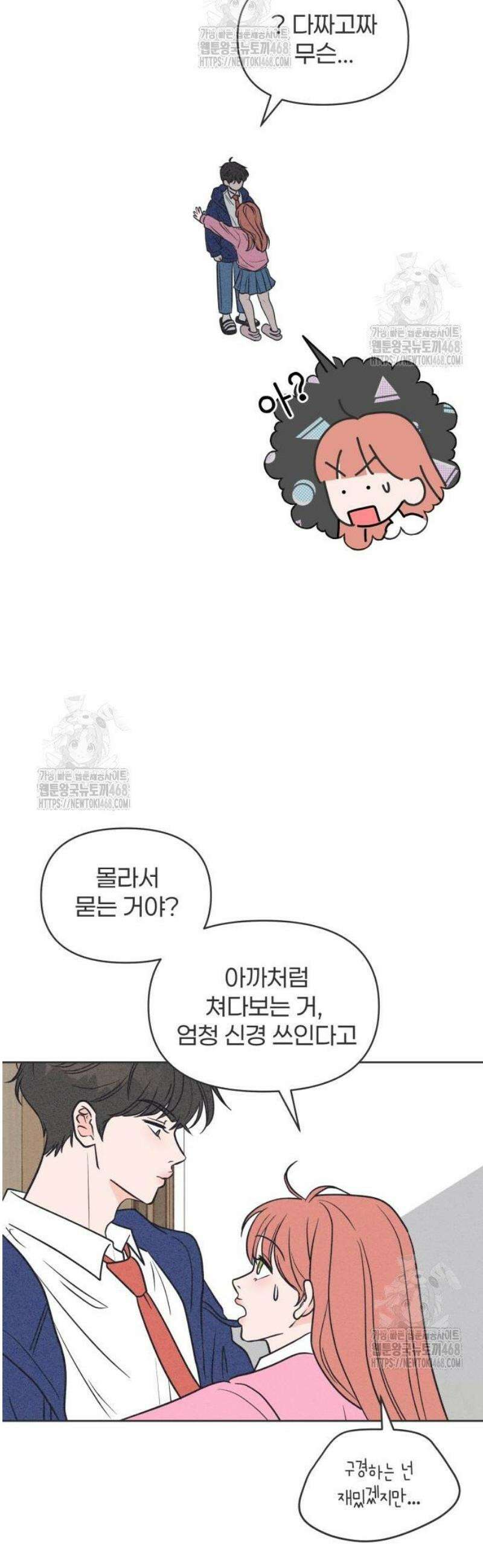 짝사랑을 망치고 싶어 5화 7