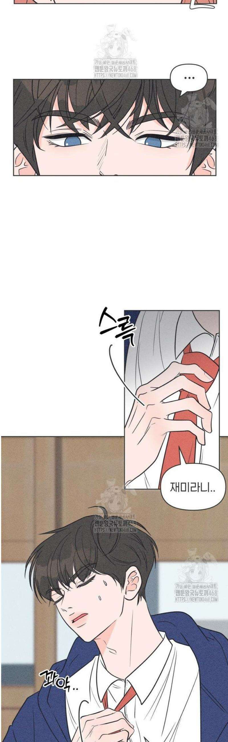 짝사랑을 망치고 싶어 5화 9