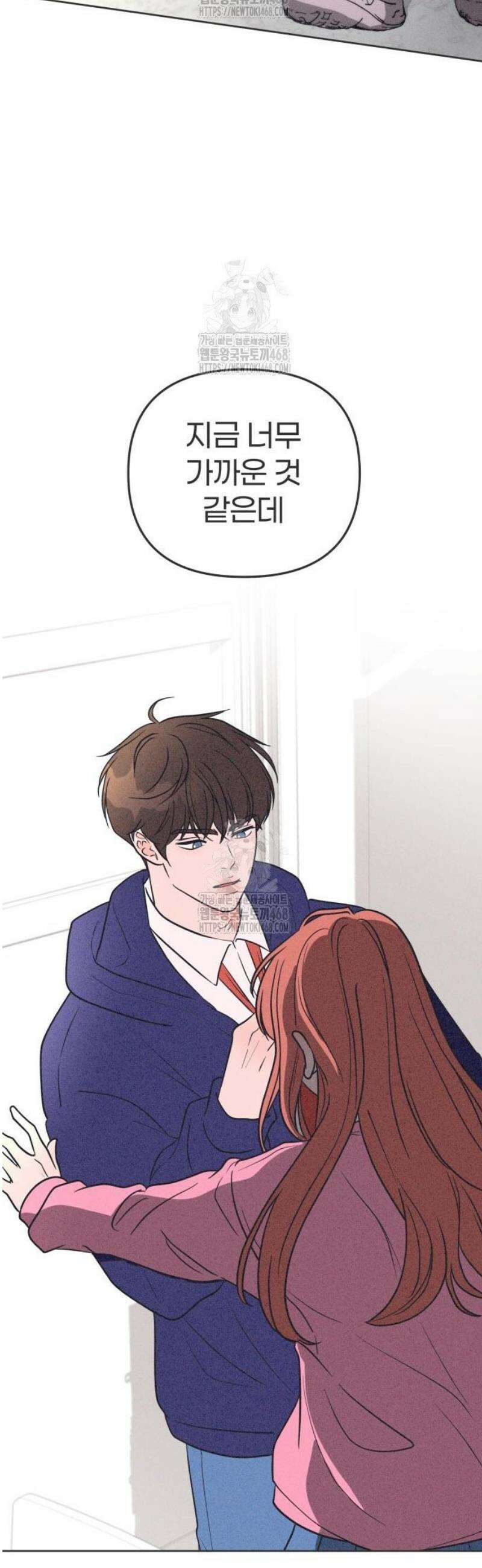 짝사랑을 망치고 싶어 5화 11