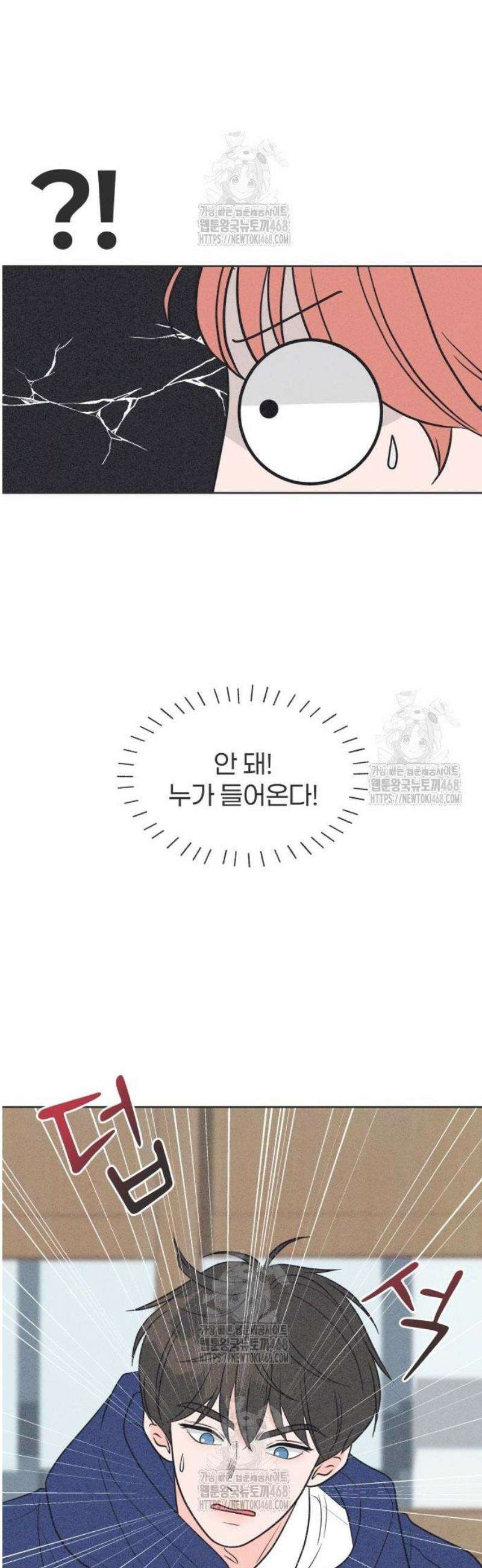 짝사랑을 망치고 싶어 5화 14