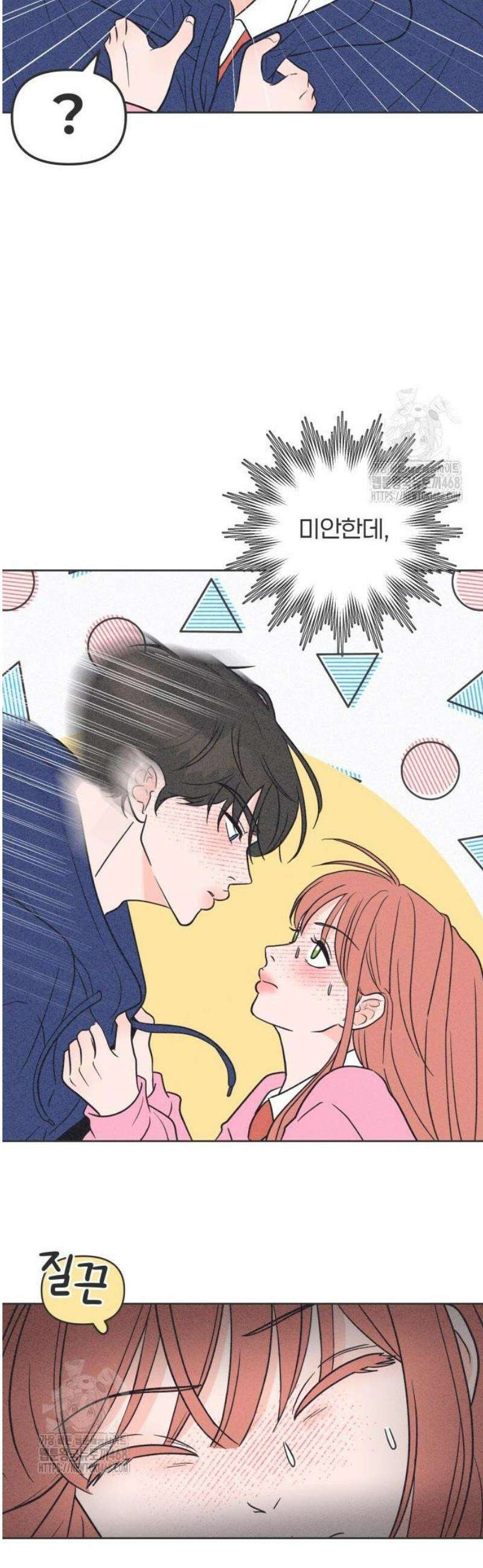 짝사랑을 망치고 싶어 5화 15